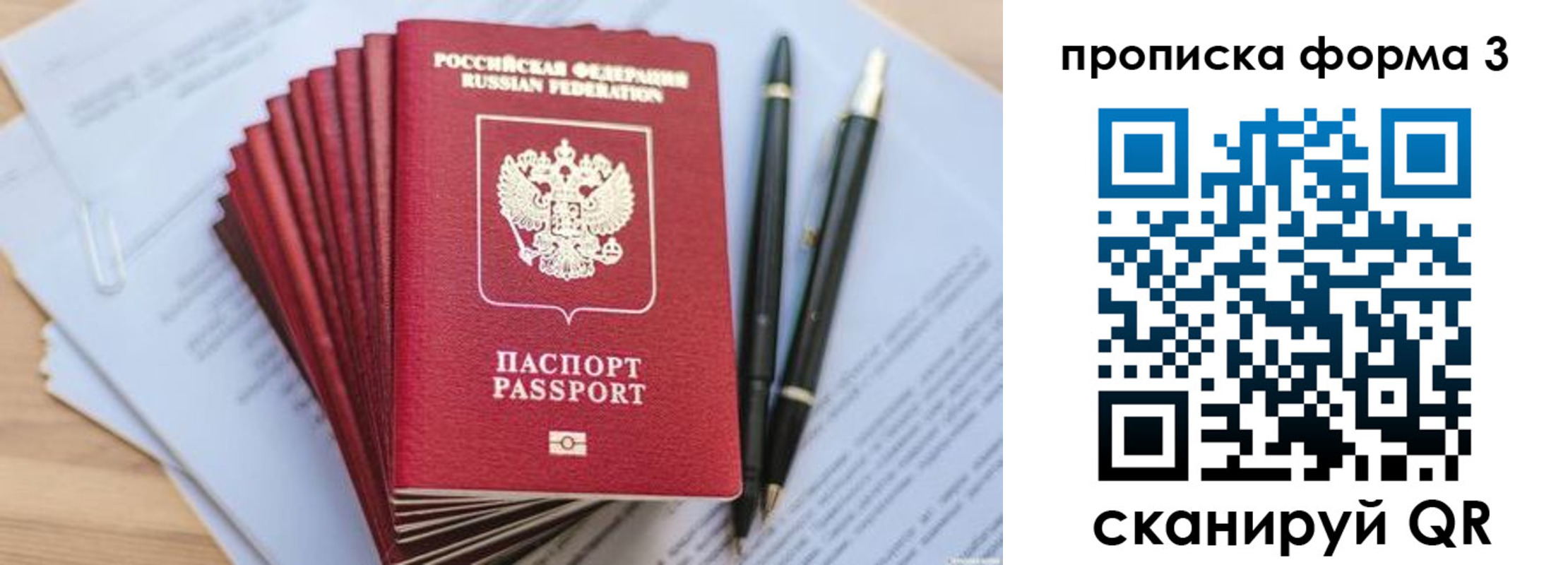прописка штамп в Шадринске