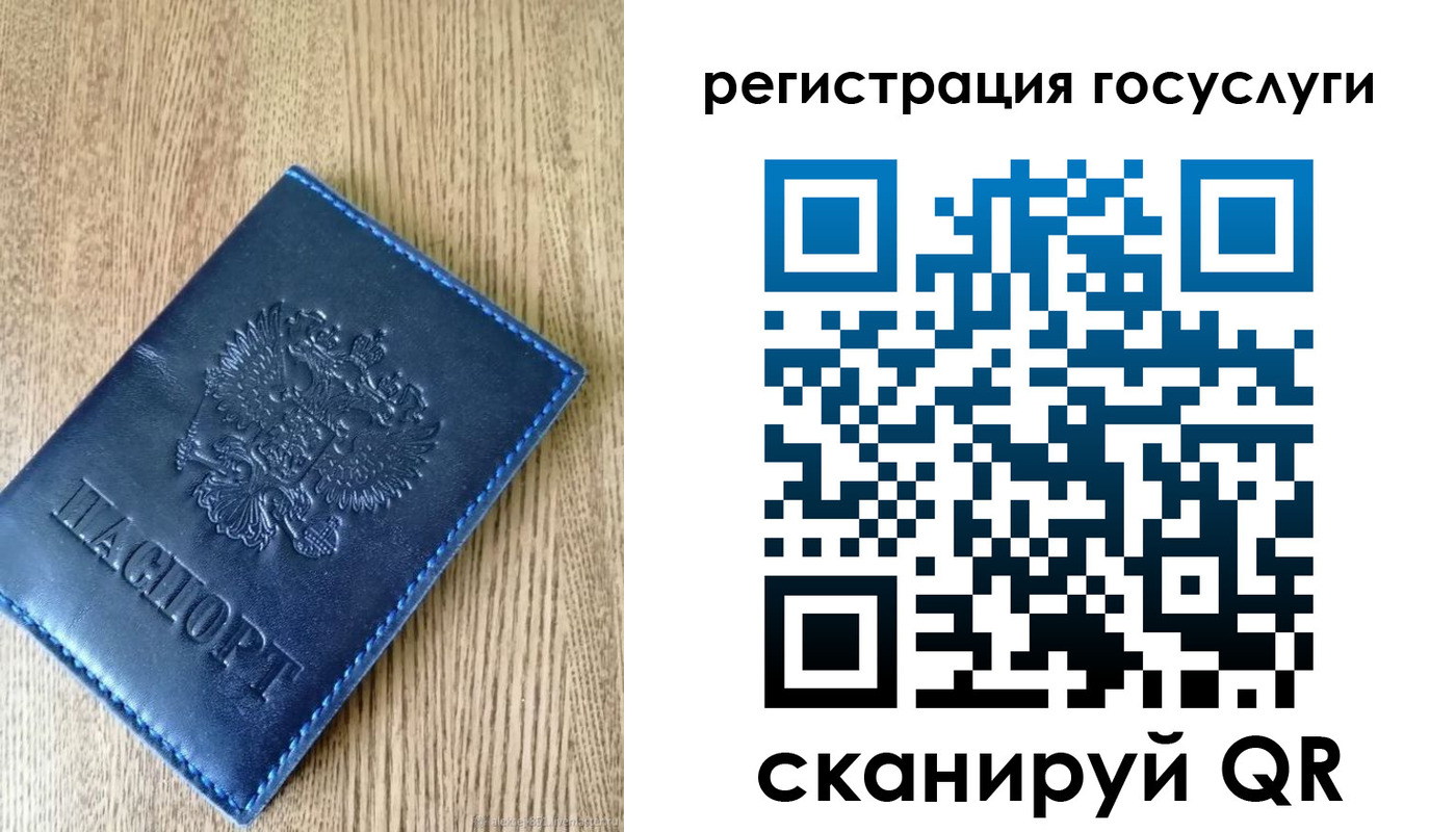 прописка в Шадринске
