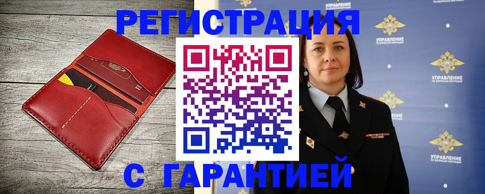 прописка поиск в Шадринске
