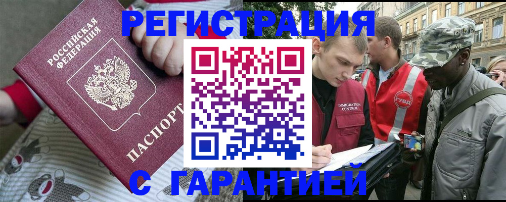 временная регистрация адрес в Шадринске