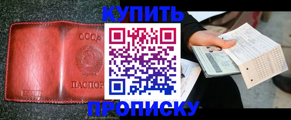 временная регистрация адрес в Шадринске