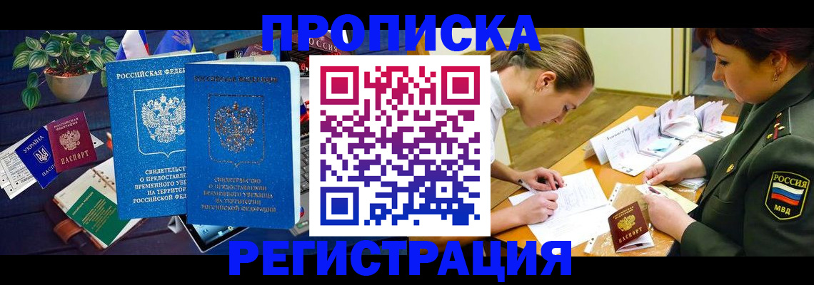 найти адрес прописки в Шадринске