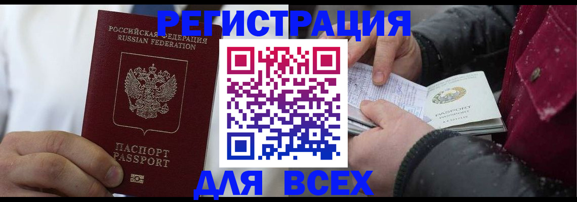 прописка для школы в Шадринске